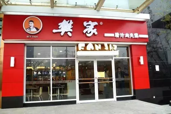 西安老牌点心_西安点心老字号_西安的老糕点店